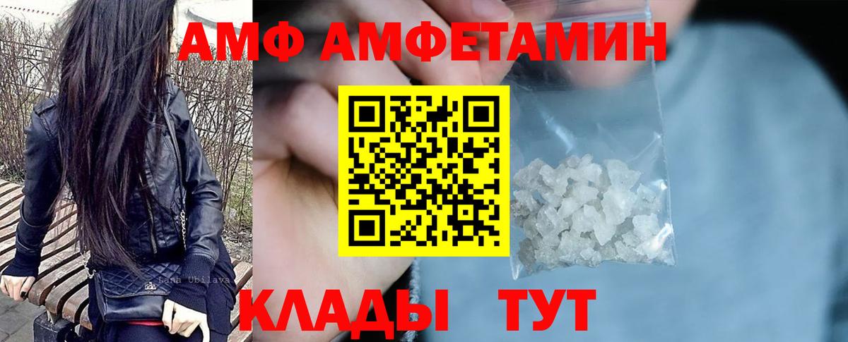 Каменка  АМФ 97%  АМФЕТАМИН  АМФ  Вход с VPN 