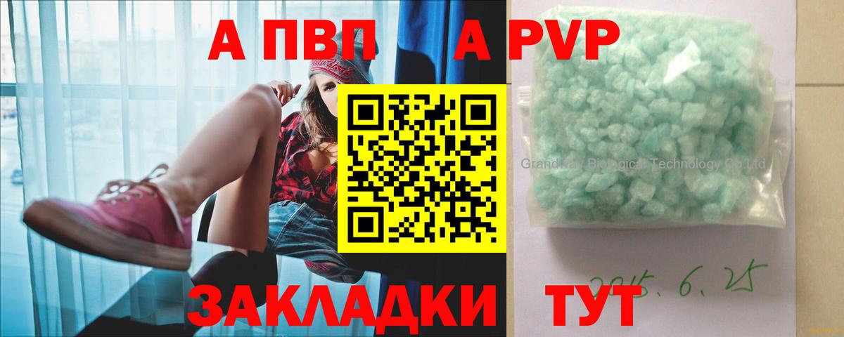 APVP VHQ  Вход с VPN  Каменка 
