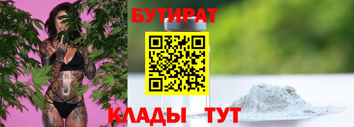 Каменка  Бутират 1.4BDO  Вход с VPN 