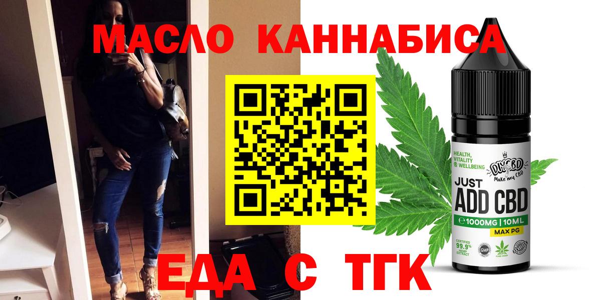 Cannafood марихуана  Вход с VPN  Каменка 