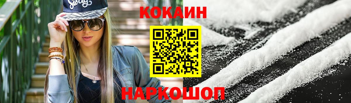 КОКАИН 98% Каменка