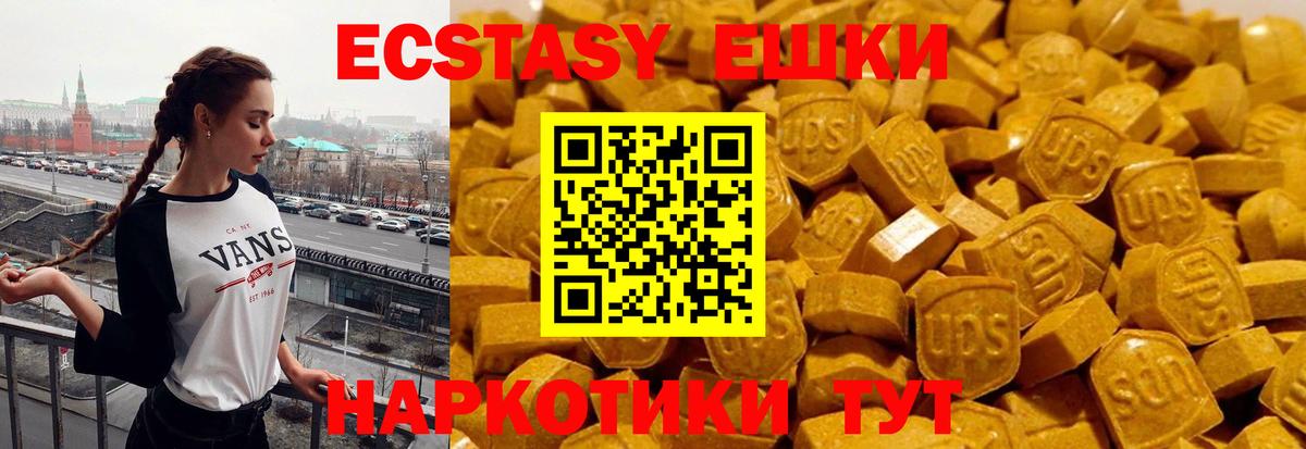 ЭКСТАЗИ  ЭКСТАЗИ DUBAI  Вход с VPN  Каменка  Ecstasy Дубай 