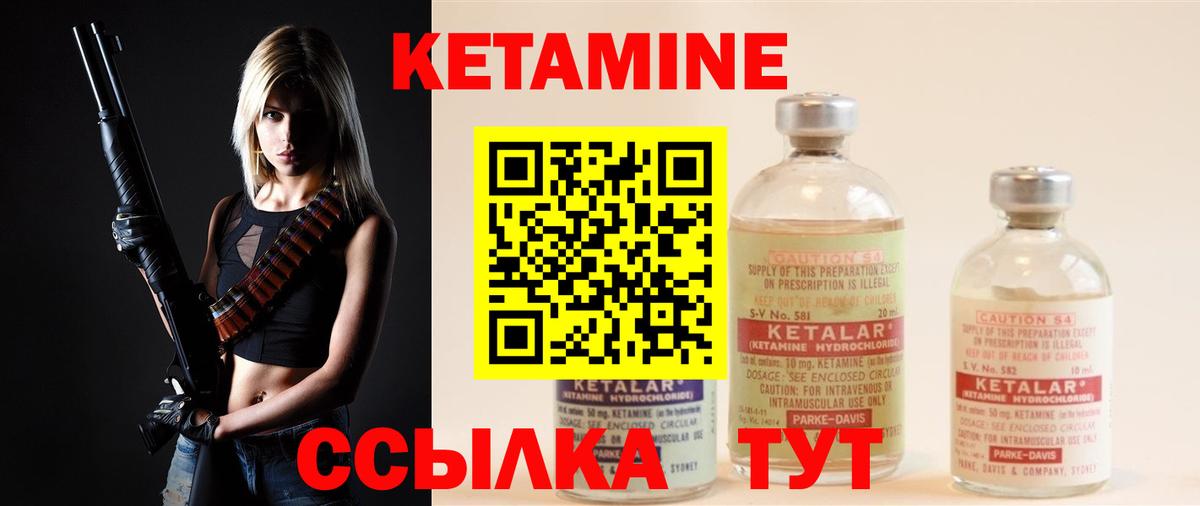 Кетамин VHQ Каменка