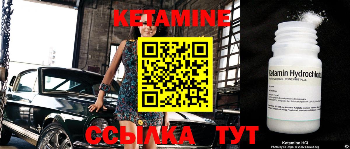 Каменка  КЕТАМИН ketamine  Вход с VPN 