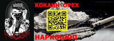 кокаин премиум Мариинск