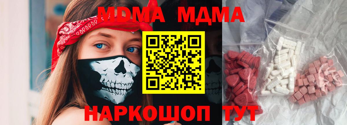Каменка  МДМА  MDMA кристаллы  Вход с VPN  МДМА молли 