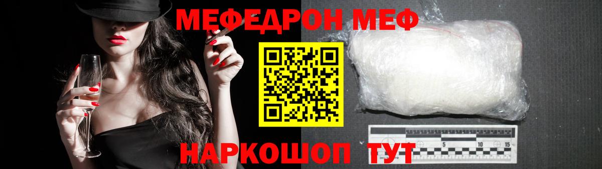Мефедрон  Каменка