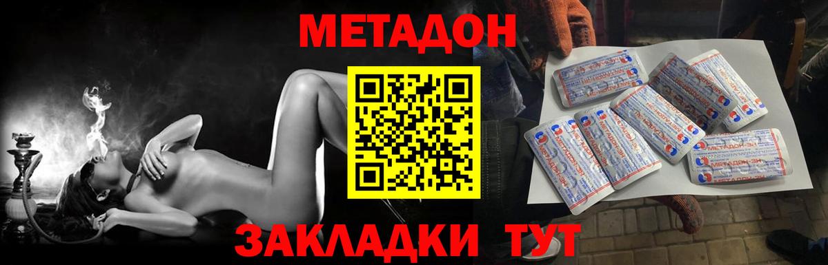 Метадон кристалл  Вход с VPN  Каменка  Метадон VHQ 