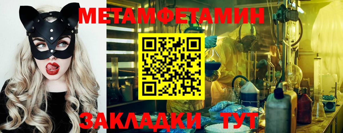 Метамфетамин Декстрометамфетамин 99.9% Каменка