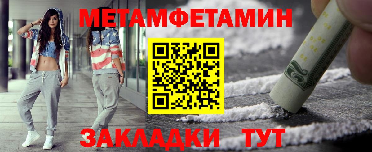 МЕТАМФЕТАМИН винт  Метамфетамин  Каменка  Вход с VPN 