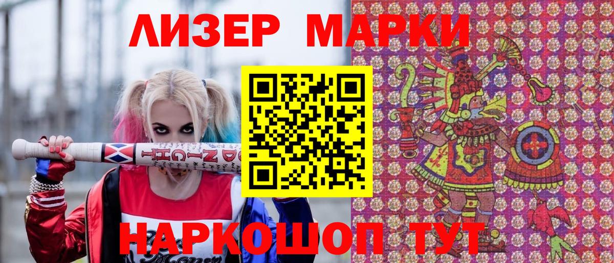 Каменка  Марки N-bome 1500мкг  Вход с VPN 