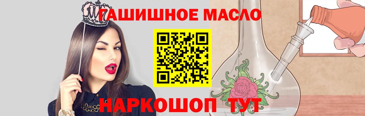 ТГК THC oil  Вход с VPN  Дистиллят ТГК концентрат  Каменка 
